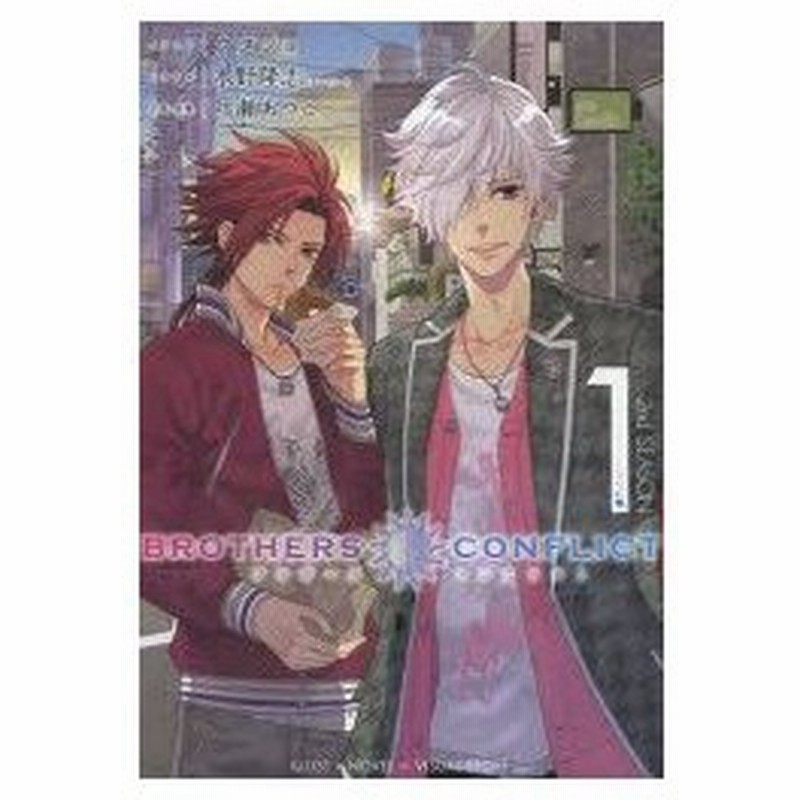 新品本 Brothers Conflict 2nd Season 1 ウダジョ イラスト 水野隆志 シナリオ 叶瀬あつこ 企画 原案 通販 Lineポイント最大0 5 Get Lineショッピング