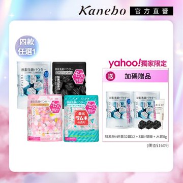 Kanebo佳麗寶 suisai淨透酵素粉 綜合潔顏暢銷冠軍(共99顆)