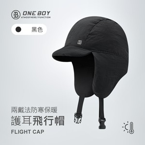 兩戴法防寒保暖護耳飛行帽