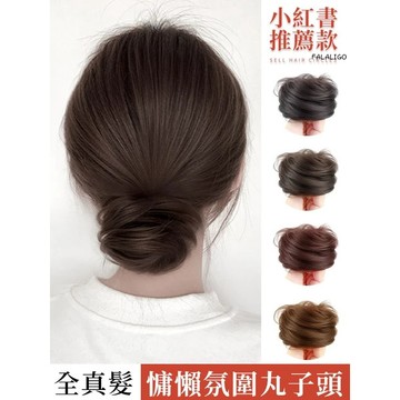 小紅書爆款💕丸子頭假髮髮圈 丸子頭髮圈 包包頭髮圈 懶人丸子頭髮圈女 蓬鬆自然髮圈 花苞頭懶人盤發神器 髮飾包 假髮