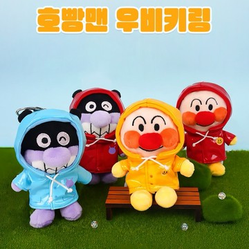 【麵包超人アンパンマン】雨衣系列吊飾娃娃 正版韓國限定款  紅豆麵包 包包吊飾 背包掛飾 手提包配飾 斜肩包裝飾 絨毛娃娃公仔鑰匙圈 女生朋友送禮 情侶交換禮物 女友生日
