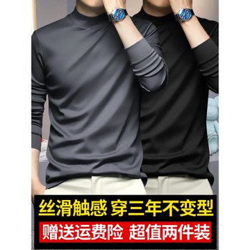 莫代爾半高領長袖打底衫男絲光薄絨中領上衣液氨棉衛衣加絨T恤潮v