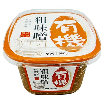 SauceCo. 味榮 有機粗味噌 純素  500g  1盒