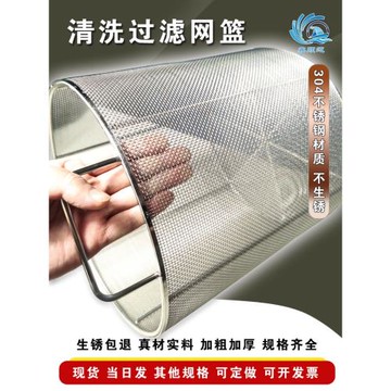 圓形不銹鋼筐消毒筐不銹鋼籃筐高壓鍋清洗滅菌鍋內膽食品用煮簍子