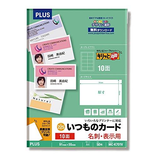 プラス 名刺用紙 いつものカード キリッと両面 A4 10面 50枚 ホワイト 46-572