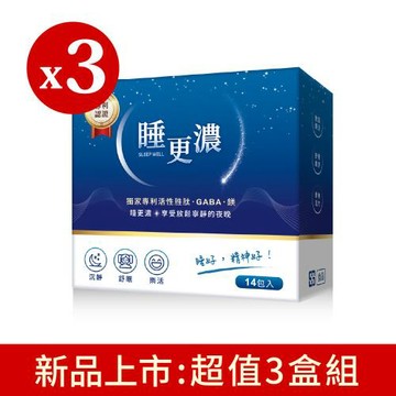 睡更濃( 14包/盒)  X3盒