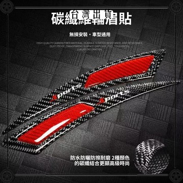 汽車碳纖維輪眉裝飾貼防擦刮痕前後輪滴膠保護防撞條改裝通用 可開發票✔Car Supplies 🚗臺灣出貨🚗