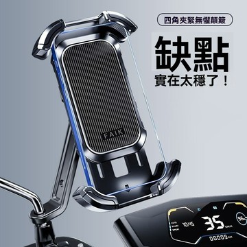 【臺灣出貨】電動自行車外賣騎手手機支架三輪車電瓶車摩托車外賣導航用代駕架