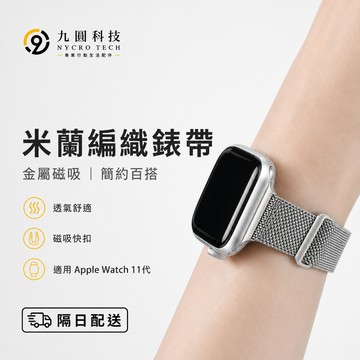 超細款 女生錶帶 磁吸 適用 Apple Watch 11 10 錶帶 9 8 7 SE 金屬錶帶 42mm 46mm
