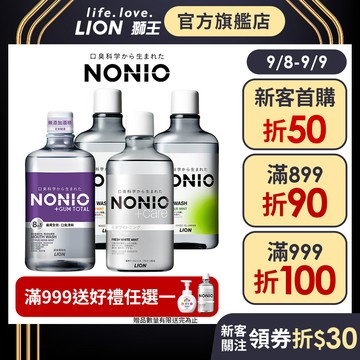 日本獅王LION NONIO終結口氣漱口水 600ml / 1000ml 多入組 (四款任選)│台灣獅王官方旗艦店