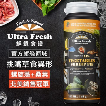 鮮蝦食譜 挑嘴異形魚飼料 | 下沉型 草食性 螺旋藻 蔬菜 益生菌 不污染 | 異形飼料 底棲飼料 沉底飼料 魚飼料