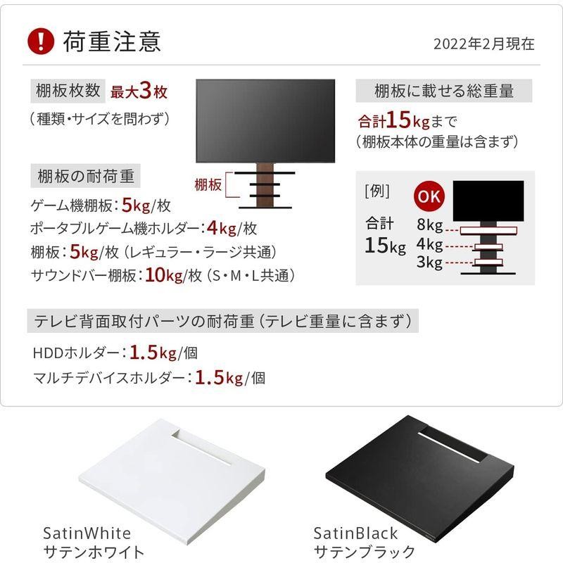 EQUALS イコールズ WALL テレビスタンド V2・V3・V5・S1対応棚板