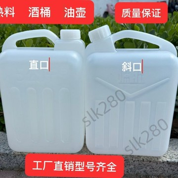 🔥台灣出貨🔥5升10升L20斤雙層蓋塑料桶家用儲水桶裝酒桶油桶方桶大口徑柴油桶嚴選