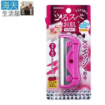 【海夫生活館】日本綠鐘 DeSu 不銹鋼 安全 足部角質削除器 L84mm 雙包裝(NC-305)
