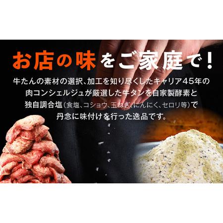 ふるさと納税 牛たん 大暴れ盛り 定期便 1.4kg×3回 牛肉 大阪府泉佐野市