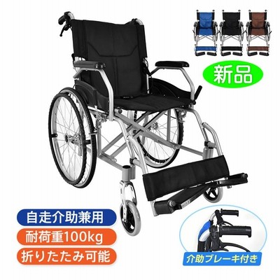 オプティミスティック アルミ製 車椅子 背折れタイプ 自走 介助兼用