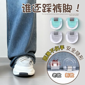現貨【隔日達⚡】褲腳改短神器 隱形收褲腳 褲腳固定夾 改短神器 褲子改短 衣服改短 防拖地神器褲腳 文件夾HSX