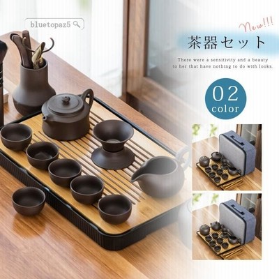 茶器セット 急須 湯呑み 茶器揃 茶器セット 茶盆付き カンフー茶 茶具セット ティーポット 収納バッグ付き 旅行 お出かけ用茶器セ