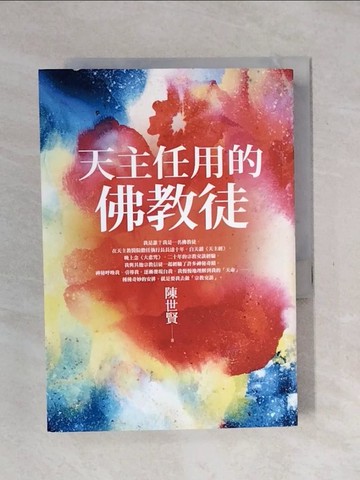 【書寶二手書T1／宗教_XST】天主任用的佛教徒_陳世賢