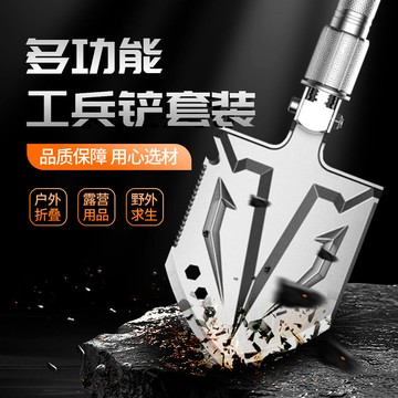 公司貨 免運 多功能工兵鏟折疊加厚車載露營釣魚挖土備戰戶外錳鋼萬能型兵工鏟 快速發貨