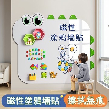 磁吸白闆墻貼 不傷墻 塗鴉畫墻 兒童家用敎學黑闆貼塗鴉畵畵 可移除學生寫字 卡通黑闆畫
