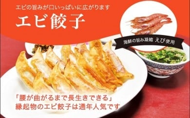 「宇都宮餃子館」エビ餃子　960ｇ（４８個）≪ギョーザ 冷凍餃子 冷凍食品 グルメ 食品 惣菜 中華惣菜 点心 中華≫◇