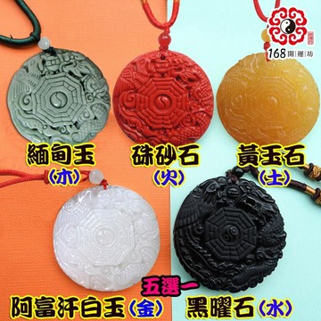 【168開運坊】進出醫院必備【時來運轉~乾坤太極龍鳳八卦玉雕墜子+項鍊】開光/擇日