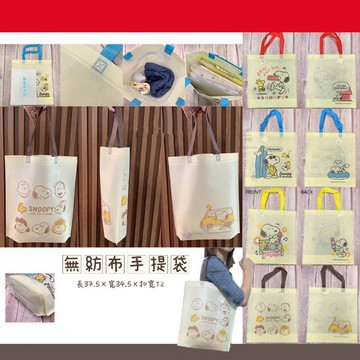 日本代購直送 Y37 限時特價 史努比 SNOOPY 環保袋 購物袋 補習袋 手提袋 環保購物袋 外出袋 肩背袋 購物包