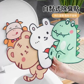 CS22 卡通造型防水自黏除臭貼-8入