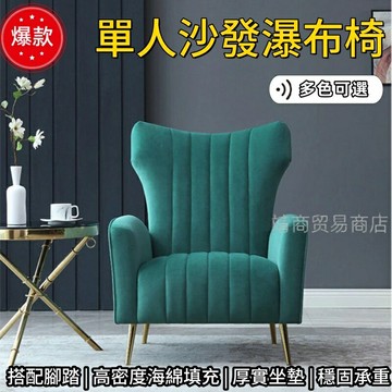 ????免運【送抱枕】懶人沙發 單人沙發 休閒沙發椅 小戶型北歐簡約臥室沙發椅子 網紅單人休閑椅 陽臺布藝沙發椅 靠背椅