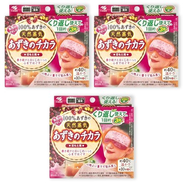 KOBAYASHI 小林製藥 白元溫感眼罩 女用 中  1個  3盒
