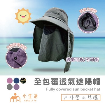 【現貨】防曬帽 遮陽帽 帽子 防風帽 速乾 夏天帽子 登山帽 速乾帽 休閒帽 大帽簷 戶外帽 釣魚帽 透氣帽 刺繡帽