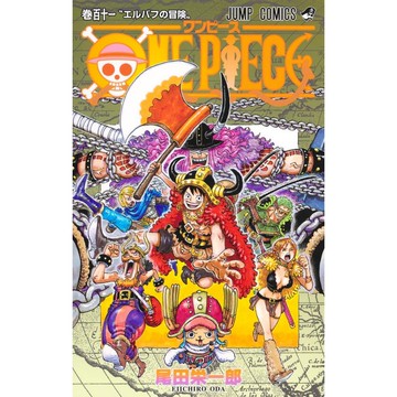 [TP小屋] (全新有貨) 日文漫畫 航海王 海賊王 第111卷 9784088844916 ONE PIECE