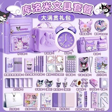 【台灣出貨】庫洛米庫洛米文具套裝補習袋手提袋一整套學習用品女孩生日禮物