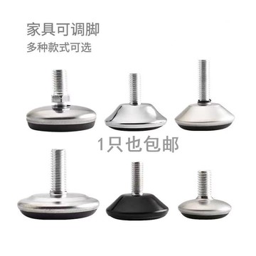 『可調整支撐腳』 免運冰箱底腳 調整高度地腳 可調地腳冰箱底部墊腳 防潮 腳底桌椅 螺絲腳墊新品熱賣👍可調節家具桌椅子墊