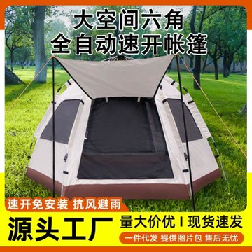 戶外六角帳篷全自動野營帳篷戶外大空間防雨防曬多人自動帳篷批發