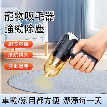 無線吸塵器 小型寵物吸毛器 吸貓毛神器