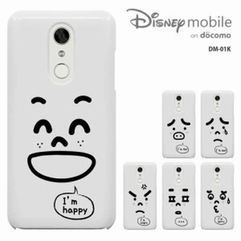 Disney Mobile On Docomo Dm01kケース カバー Dm 01k ディズニーモバイル Dm01kケース ハードケース かわいい キャラ 通販 Lineポイント最大1 0 Get Lineショッピング