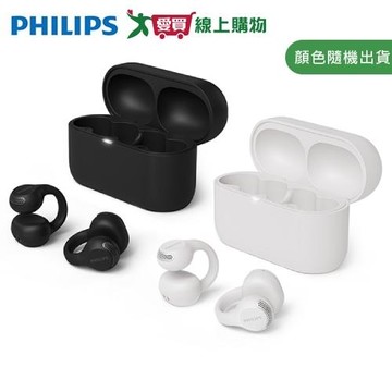PHILIPS AI麥克風長續航耳夾式無線藍牙耳機 TAQ2000【愛買】