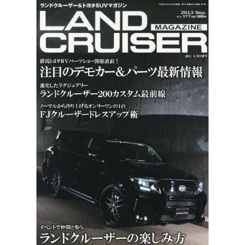 LAND CRUISER MAGAZINE (ランドクルーザー マガジン) 2013年 09月号 雑誌