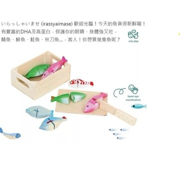 加價購【mentari】小寶貝的鮮魚切盤