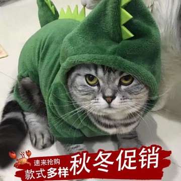 秋冬保暖貓咪衣服可愛變身恐龍裝無毛貓英短小貓幼貓春秋寵物服裝