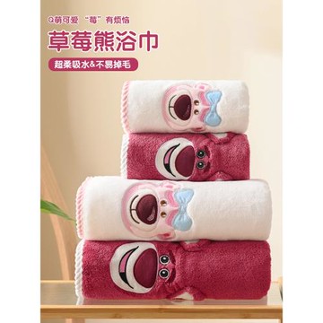 草莓熊浴巾全棉純棉吸水家用可愛情侶款一對珊瑚絨浴巾女柔軟速干