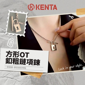 限時特惠💥方形OT釦粗鏈項鍊 粗鏈項鍊 鎖骨鏈 中性飾品配件 金屬頸鍊 百搭疊戴款 KENTA