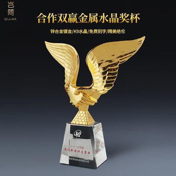 高檔翅膀握手水晶獎杯定制定做企業合作禮品紀念品制作免費刻字