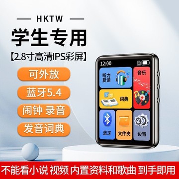 MP3 MP3播放器 隨身聽 學生用學習錄音英語聽力MP3高中生隨身聽音樂播放器全面屏