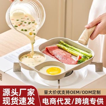 煎蛋早餐鍋家用三合一多功能平底煎鍋煎牛排漢堡模具批發跨境代發