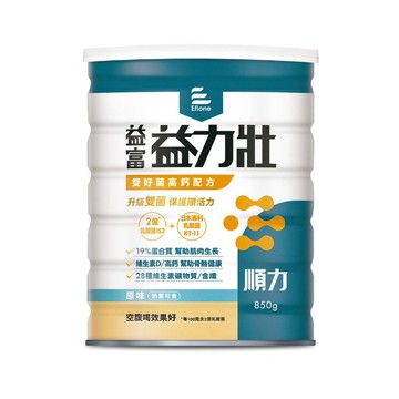 益富 益力壯順力雙好菌高鈣配方850g(2億乳酸菌IS2*-周華健代言)