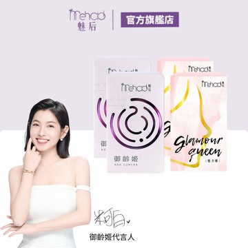 【MeHold 魅后】 御齡姬膠囊(30顆/入) 多入選2+2賣場 米可白代言 加強記憶力 穩定思緒