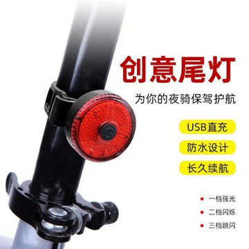 新款綁帶自行車創意USB充電尾燈山地車戶外夜騎尾燈騎行裝備配件